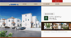 Desktop Screenshot of jyutaro.co.jp