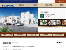 Tablet Screenshot of jyutaro.co.jp